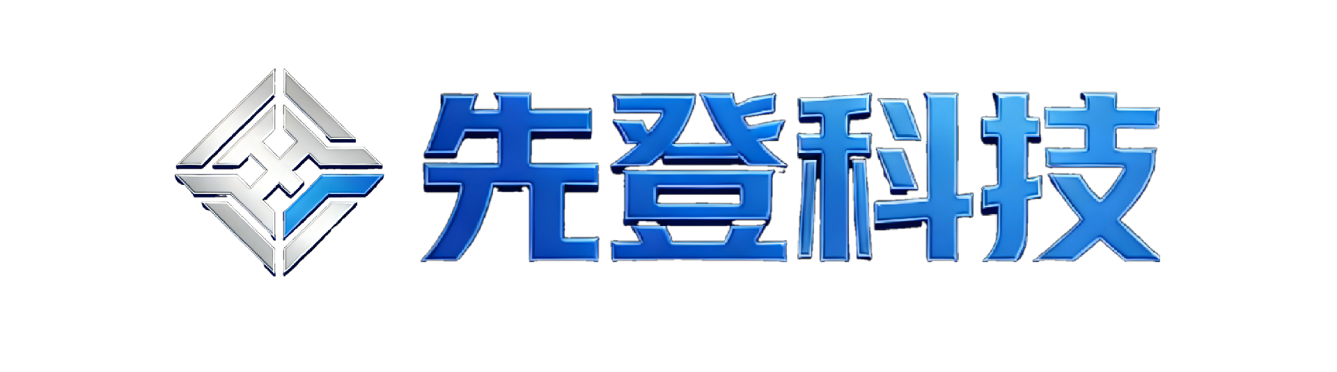 青海先登科技有限公司
